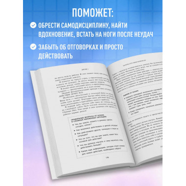 Просто делай! Делай просто!