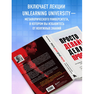 Просто делай! Делай просто!