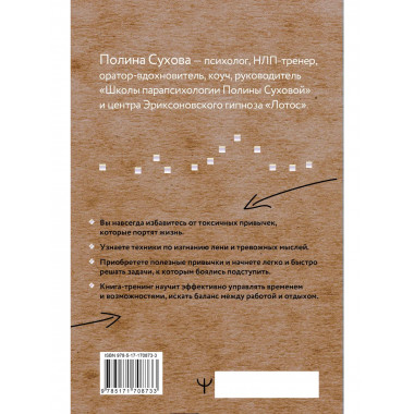 Квантовые привычки.