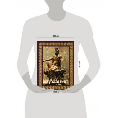 Искусство Китая. Футляр.