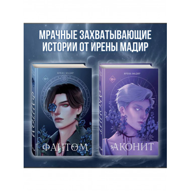 Фантом.