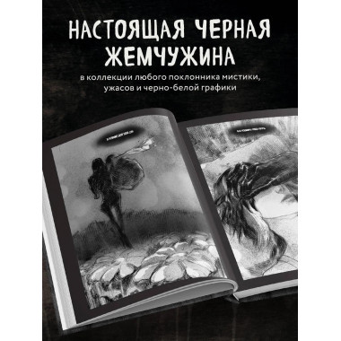 Х Р А М. Сны чудовищ. Коллекция комиксов.