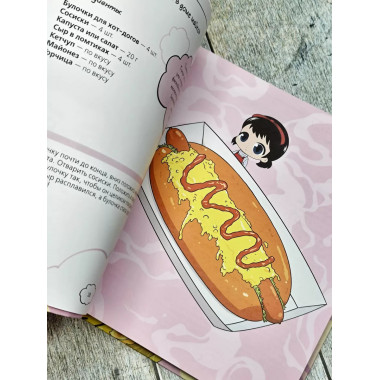 Готисосама дэс. Рецепты из твоих любимых аниме.