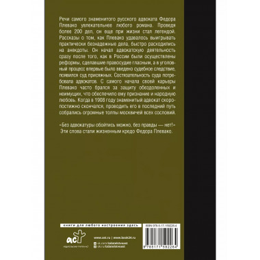 Самые яркие речи.