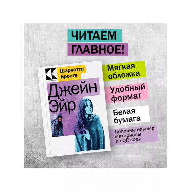 Набор Знаковые романы сестер Бронте (из 2-х книг: Грозово