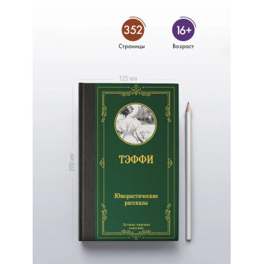 Юмористические рассказы.