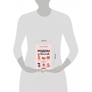 Родом из детства. Добрые и смешные рассказы о людях.