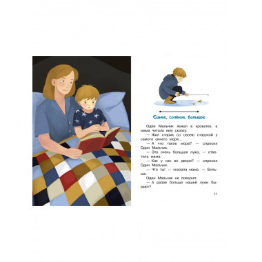 Про Одного Мальчика.