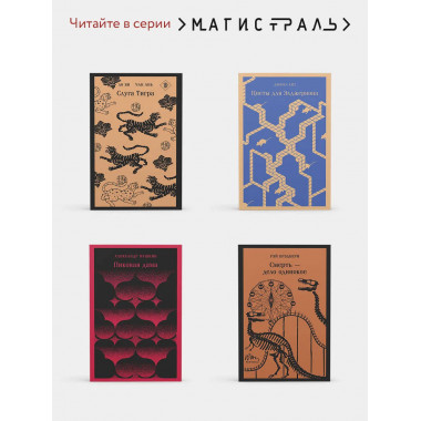 Пророк. Стихотворения (пушкинская капсула).