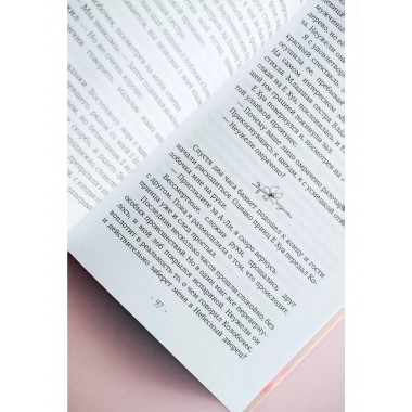 Три жизни, три мира: Десять ли персиковых цветков.