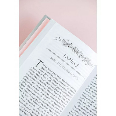 Три жизни, три мира: Десять ли персиковых цветков.