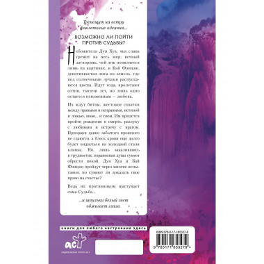 Три жизни, три мира: Записки у изголовья. Книга 1.