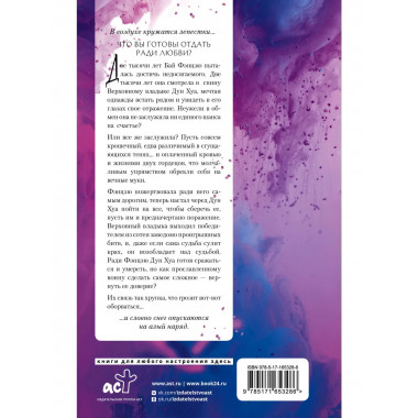 Три жизни, три мира: Записки у изголовья. Книга 2.