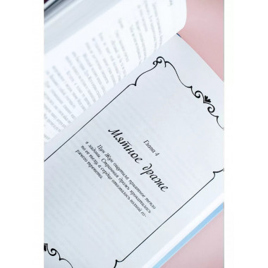 Мое маленькое счастье. Книга 1.