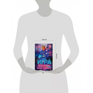 Игра похитила мою сестру.