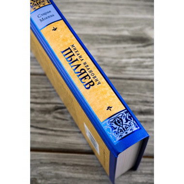 Старая Москва.