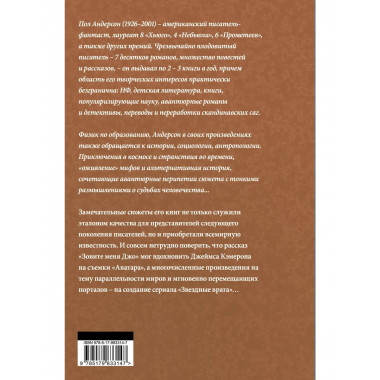 Зовите меня Джо.