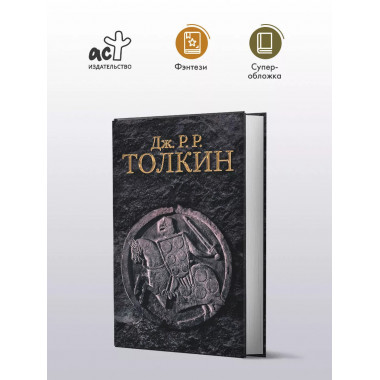 Гибель Артура.