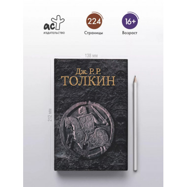 Гибель Артура.