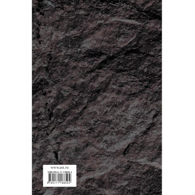 Гибель Артура.