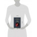 Убить колибри.