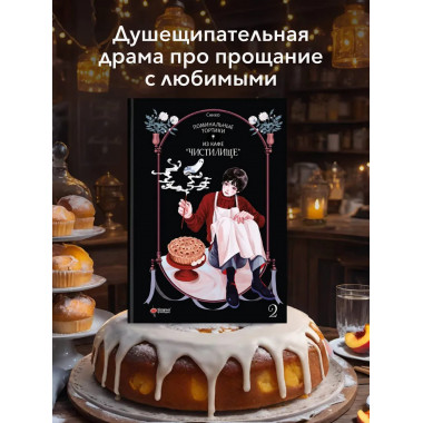 Поминальные тортики из кафе 