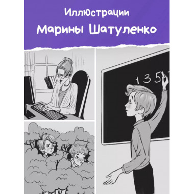 Кошки следов не оставляют, или Подозреваются все!.