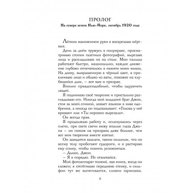 Бунт призраков.