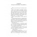 Бунт призраков.