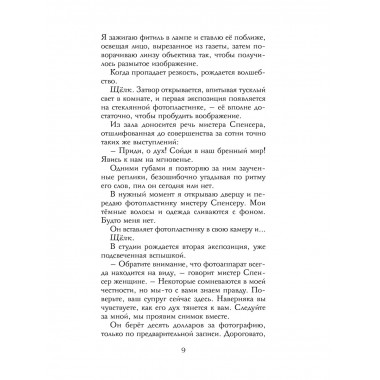 Бунт призраков.