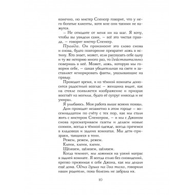 Бунт призраков.