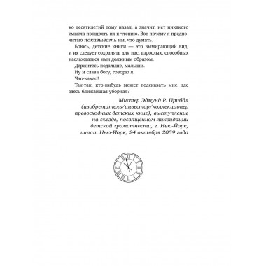 Коллекционеры детских книг.