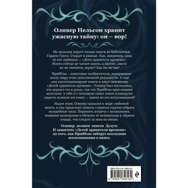 Коллекционеры детских книг.