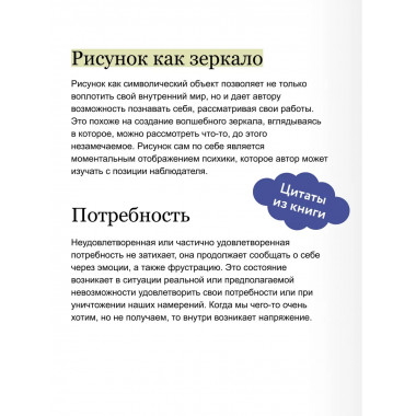 Невидимая часть души.