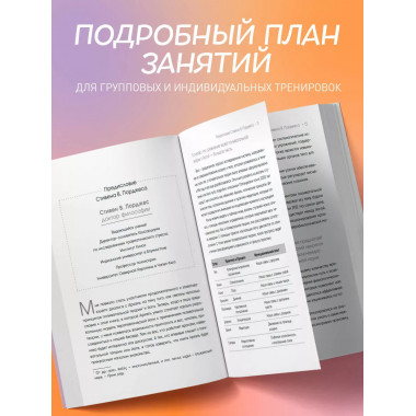 Йога как лекарство.