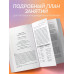 Йога как лекарство.