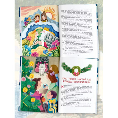 Сампо-Лопарёнок.