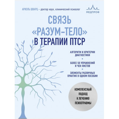 Связь 