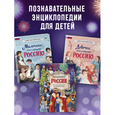 Праздники России.