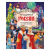 Праздники России.