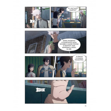 Link Click. Агент времени. Том 4.