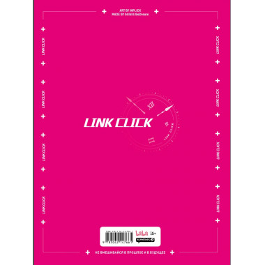 Артбук «Link Click. Агент времени. Мгновения».