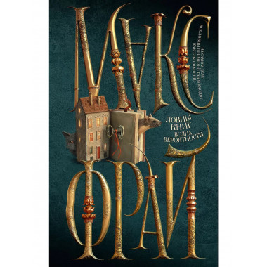 Волна вероятности.