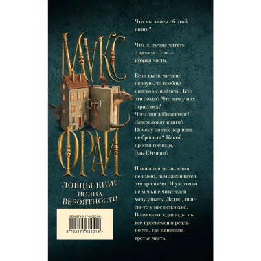 Волна вероятности.