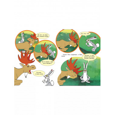 Хочу бодаться! Сказки. Союзмультфильм.