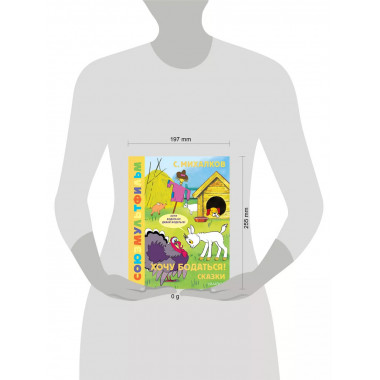 Хочу бодаться! Сказки. Союзмультфильм.