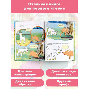 Хочу бодаться! Сказки. Союзмультфильм.