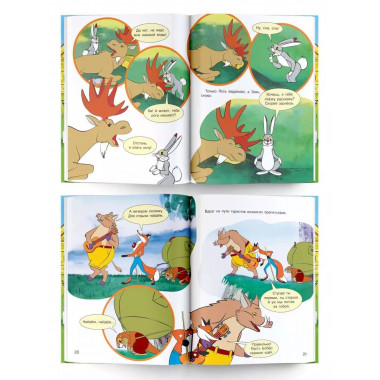 Хочу бодаться! Сказки. Союзмультфильм.