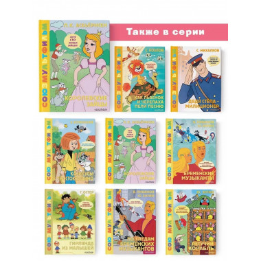 Хочу бодаться! Сказки. Союзмультфильм.