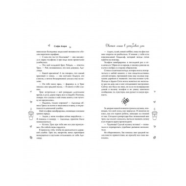 Двойной латте в дождливый день (#1).